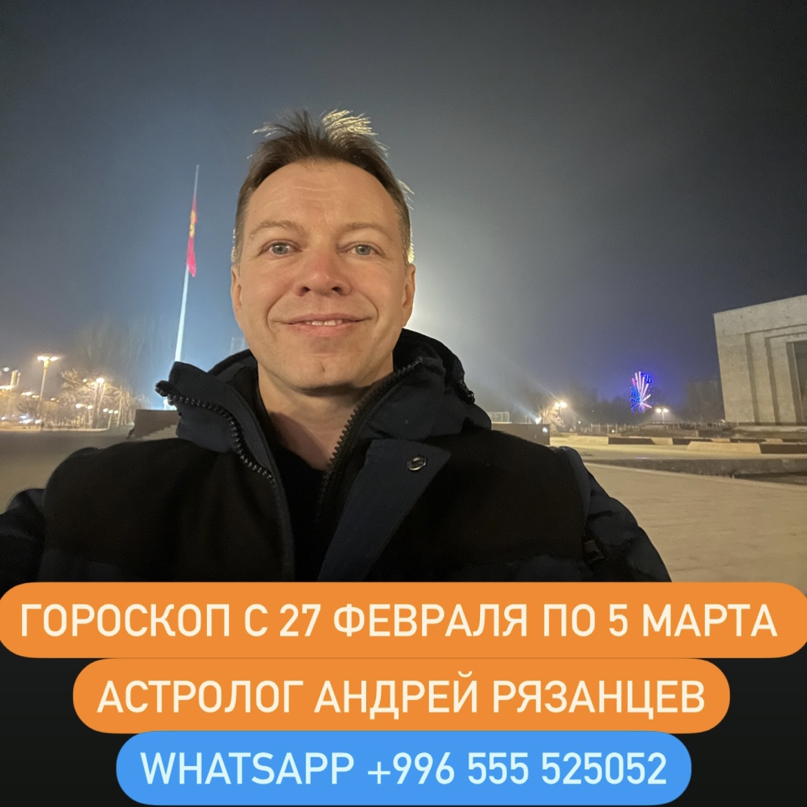 андрея недзельского неделя. итоги недели с андреем константиновым. андрею неделе. андрею неделе. андрею неделе.